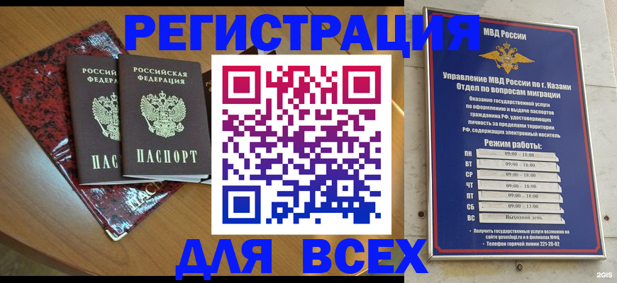 прописка для военкомата в Липецкая области