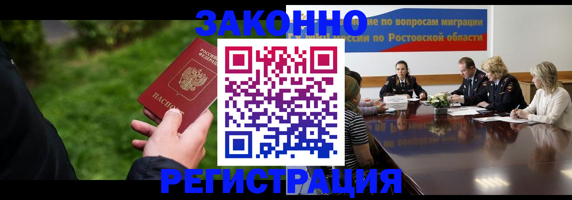 прописка ребенка в Липецкая области