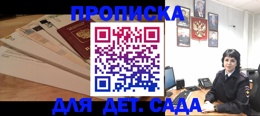 прописка иностранных граждан в Липецкая области